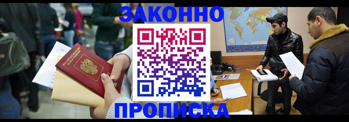 прописка от собственника в Нефтекамске