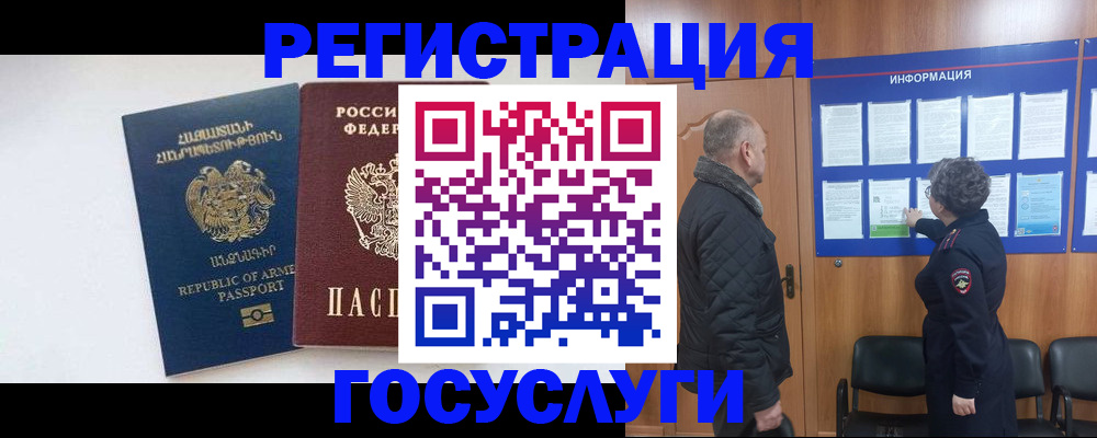 прописка 2025 в Нефтекамске