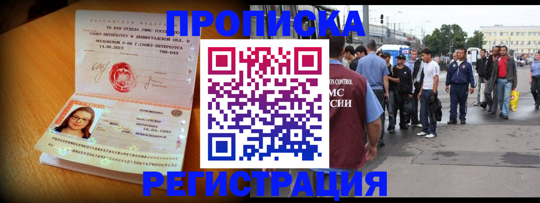 найти адрес прописки в Нефтекамске